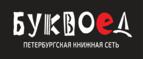 Скидки до 25% на книги! Библионочь на bookvoed.ru!
 - Знаменск